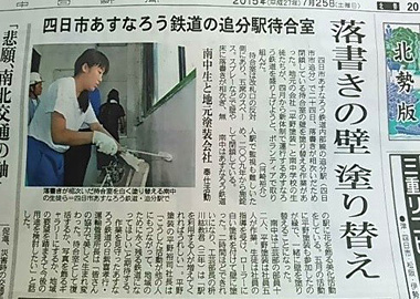 当日の模様は中日新聞と朝日新聞に掲載されました。CTYケーブルテレビにも放映されました。